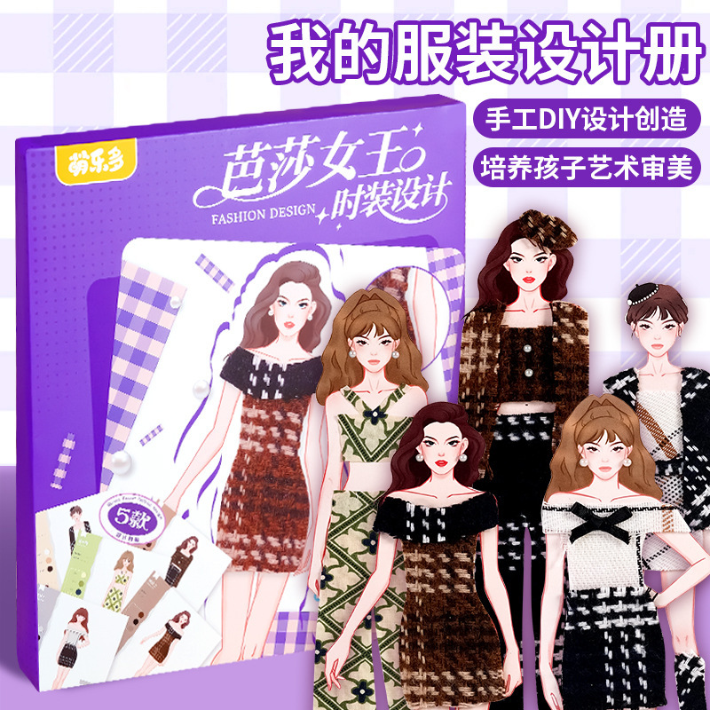 Children's Clothing Design Manual Princess DIY Dress-Up Handmade Material Package Girl Birthday Gift Box Children's Clothing Design Manual Princess DIY Dress-Up Handmade Material Package Girl Birthday Gift Box