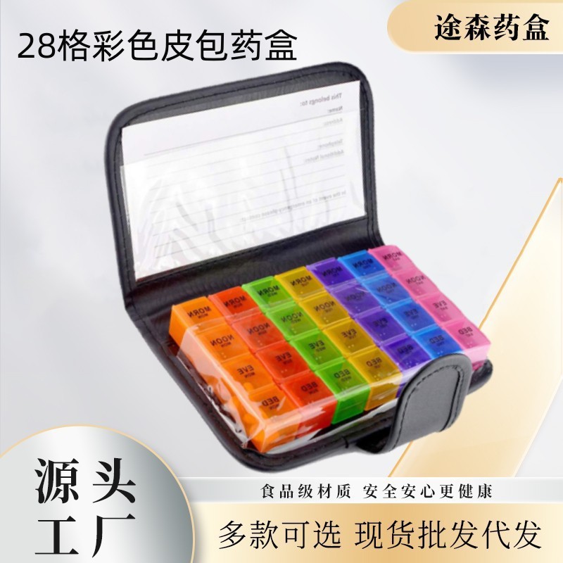 亚马逊爆款彩色皮包七天药盒 28格笔记本式便捷一周塑料药盒