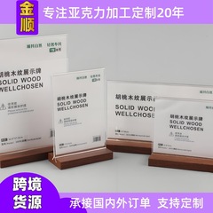 胡桃木台卡亚克力立牌a4台签桌面价格价目表展示架奶茶咖啡店餐牌