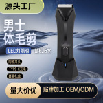 电动男士体毛修剪器全身防水理发剃毛私密阴毛腿毛蛋蛋修剪神器