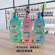 芭斯德林洗洁精2L用于婴幼儿玩具蔬菜瓜果餐具一瓶搞掂