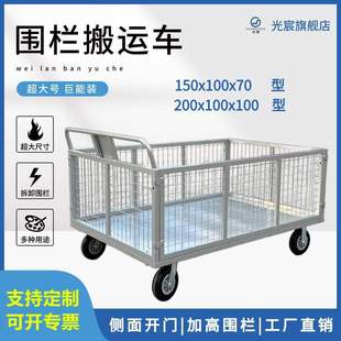 Large Fence Trolley Warehousing Logistics Express Grid Truck Sorting Pull Truck Warehouse Turnover Truck Cage Truck