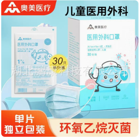 disposable children's black white medical mask