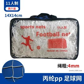 足球门/网;球网;其他球类用品
