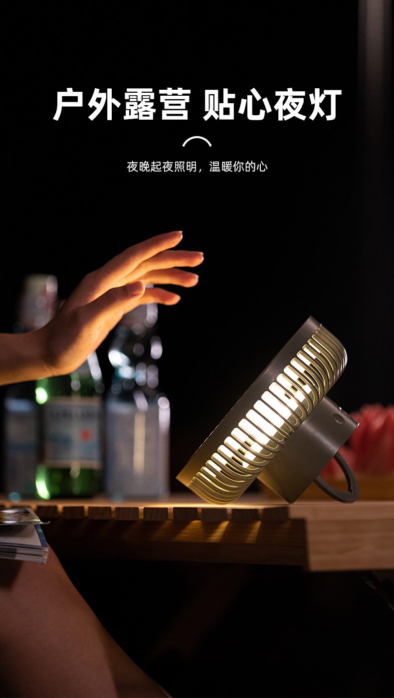 风扇家用