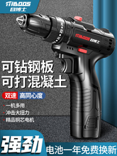 手電鑽充電式沖擊鑽家用工具多功能小手槍鑽鋰電轉無刷電動螺絲刀