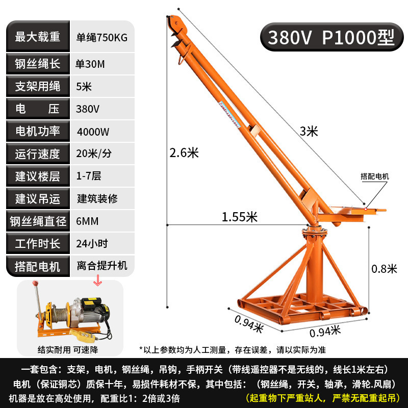 P1000형 브라켓 + 380V 클러치 모델 30m줄 4000와트