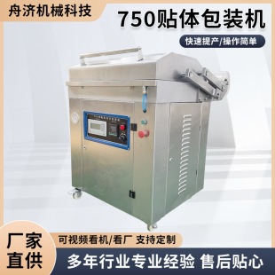 One-stop sourcing for food packaging machinery and related packaging product processing.