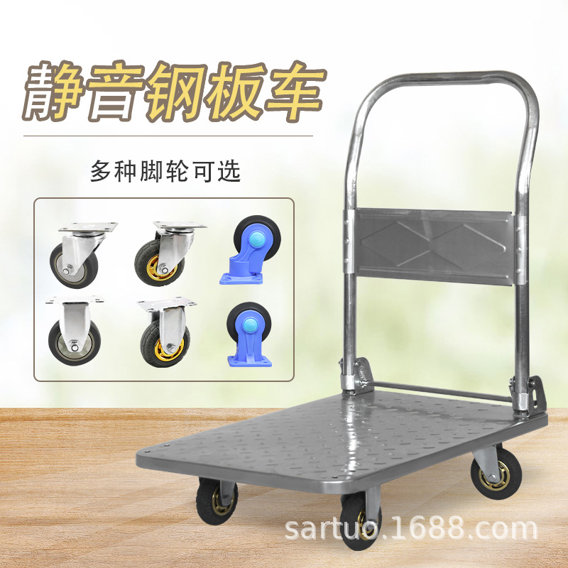 中型静音钢板车拖车手推车家用小推车仓库周转车折叠拉货平板车
