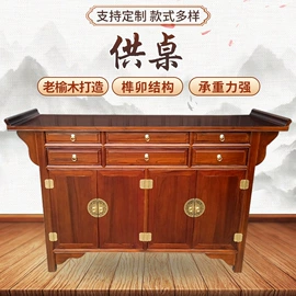 室内花架;供桌;学习桌椅