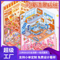漫画大サイズ造景シールカスタム3D立体手帳シールかわいいミニチュアシーン装飾シール卸売り