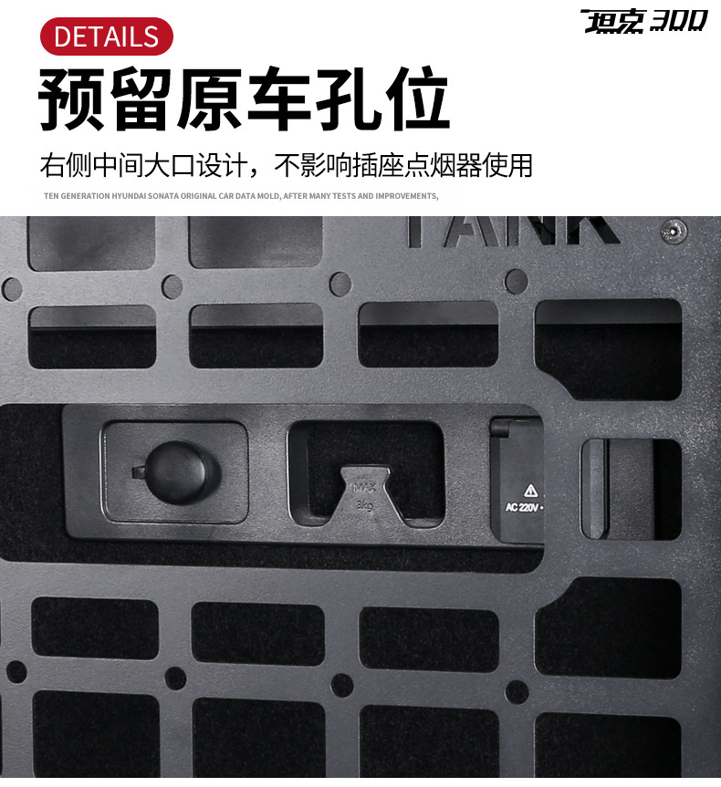 Tank 300 Trunk Storage Rack Left and Right Storage Aluminum Alloy Modified Tail Box Storage Box Expansion Hanging Net Interior