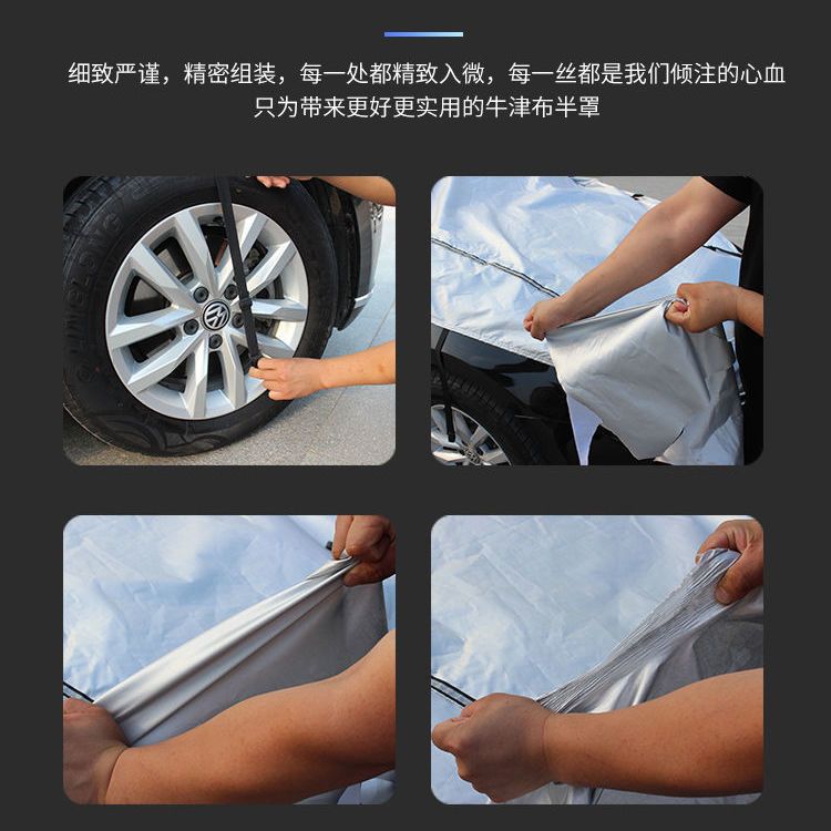 Car Cover, Sun Protection, Rainproof, Heat Insulation, Universal Four-Season Car Cover, Dustproof Sunshade, Oxford Cloth Car Cover Half Cover