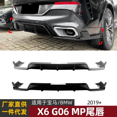 Suitable for Bmw X6 G06 2019+ Mp Model Rear Lip Spoiler Exterior Modification Accessories