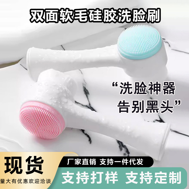 双面洗脸刷子软毛硅胶刷脸部清洁刷洁面刷去黑头毛孔神器按摩毛刷