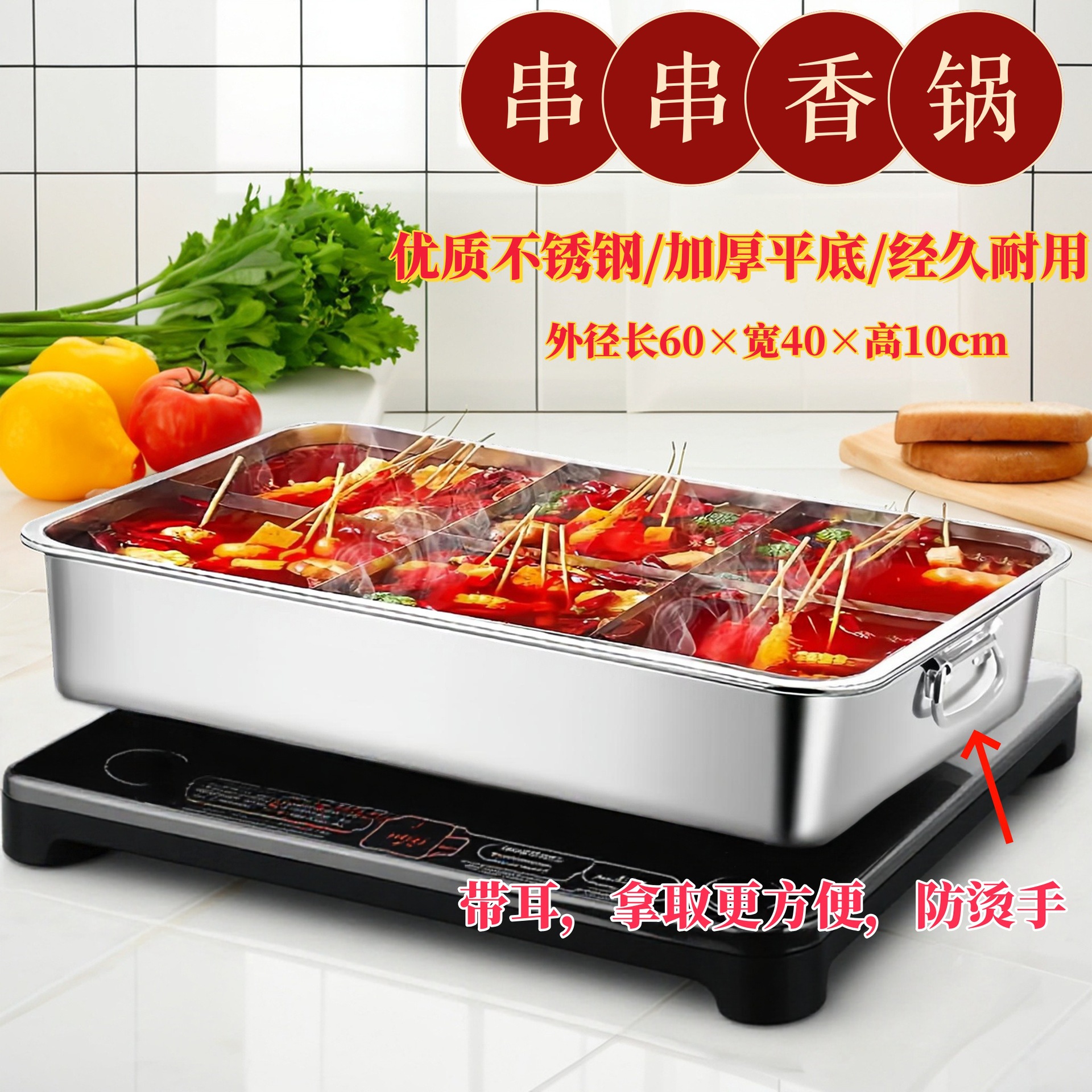 Stainless Steel Kwantung Cooking Pot Induction Cooker Hot Pot String Fragrance Special Pot Partition Spicy Hot Pot Stall Woven Pot
