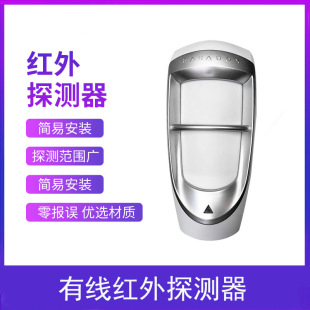 Outdoor waterproof infrared probe anti-theft detector wired infrared alarm infrared detector alarm probe