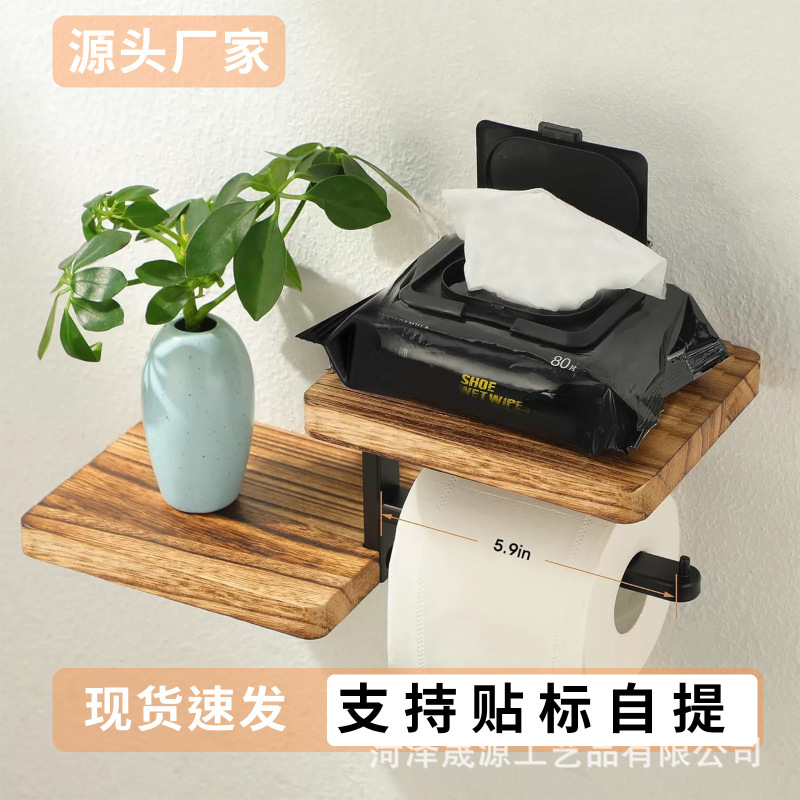 現物壁掛け紙棚実木国境を越えた鉄芸ティッシュ棚浴室ホテルトイレ棚ロール紙棚|undefined