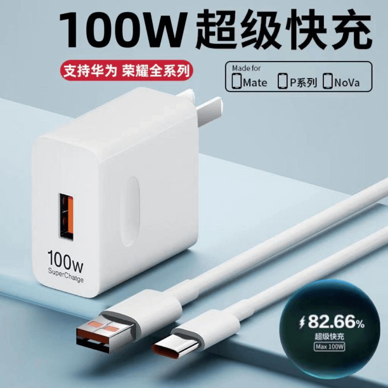 Wozhi 100W super fast charging head for Huawei nova9pro glory 90 Magic4pro charger