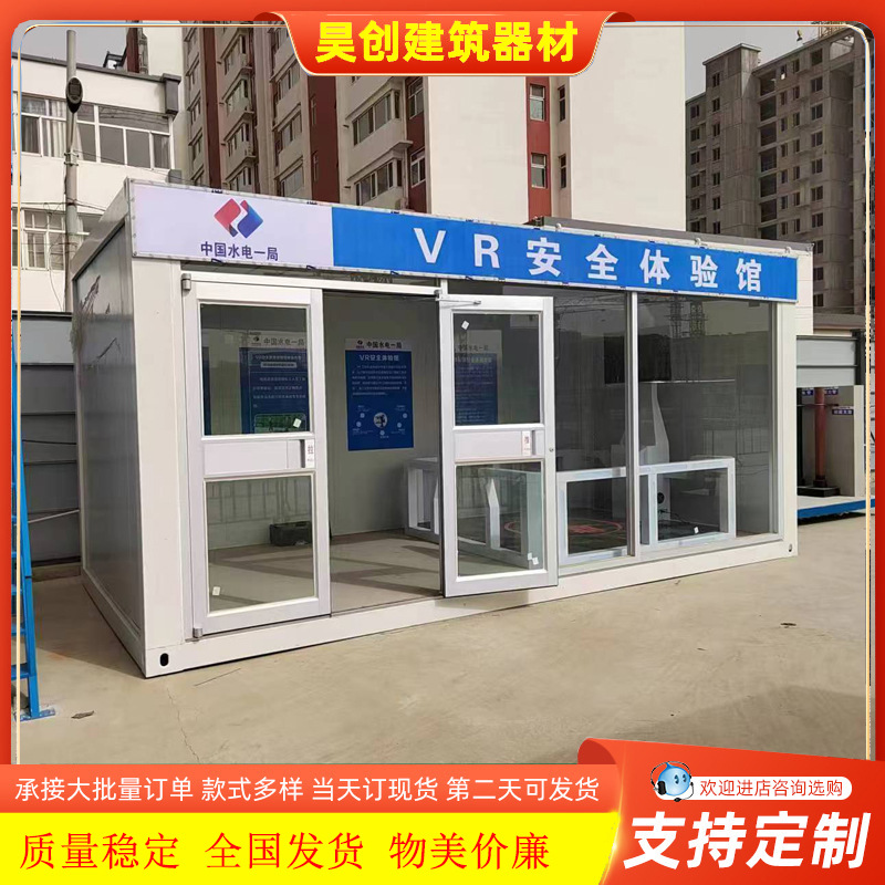 安全体验区工地安全体验区 VR安全体验馆建筑安全体验区