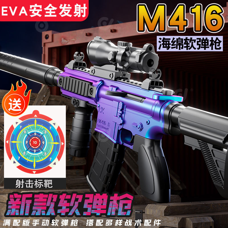 (Cross-border trading), rifle for boys, soft bullet, shotgun, realistic toy gun