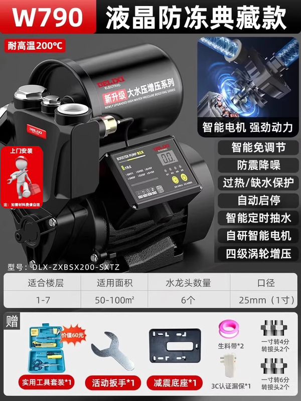德力西增压泵家用全自动静音自来水全屋管道抽水机加压220v自吸泵|undefined