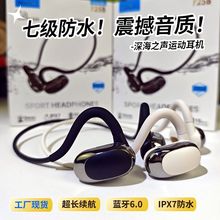 挂脖式蓝牙耳机气传导运动跑步无线挂耳式耳机2025新款中性跨境