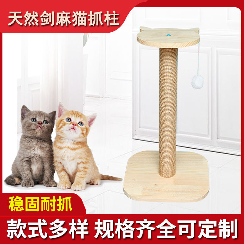 Кошка поднимает стойку цилиндрический вертикальный кот поймайте такт кот столб Устройство шлифования столба для кошек вертикальный дерево кот игрушка Кошка хватает