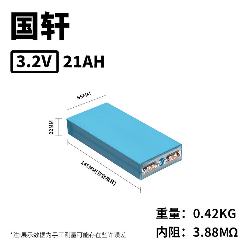 314ah电池电芯大单体电芯国轩21ah电芯314ah磷酸铁锂电芯家庭储能|undefined