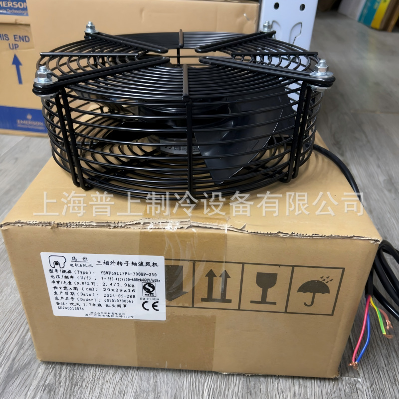 马尔外转子轴流风机YSWF68L25P4-300GP-250B缸头风扇415V通风排风