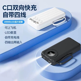 移动电源;手机充电器;数码无线充