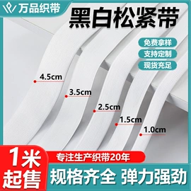 织带;松紧带;魔术贴