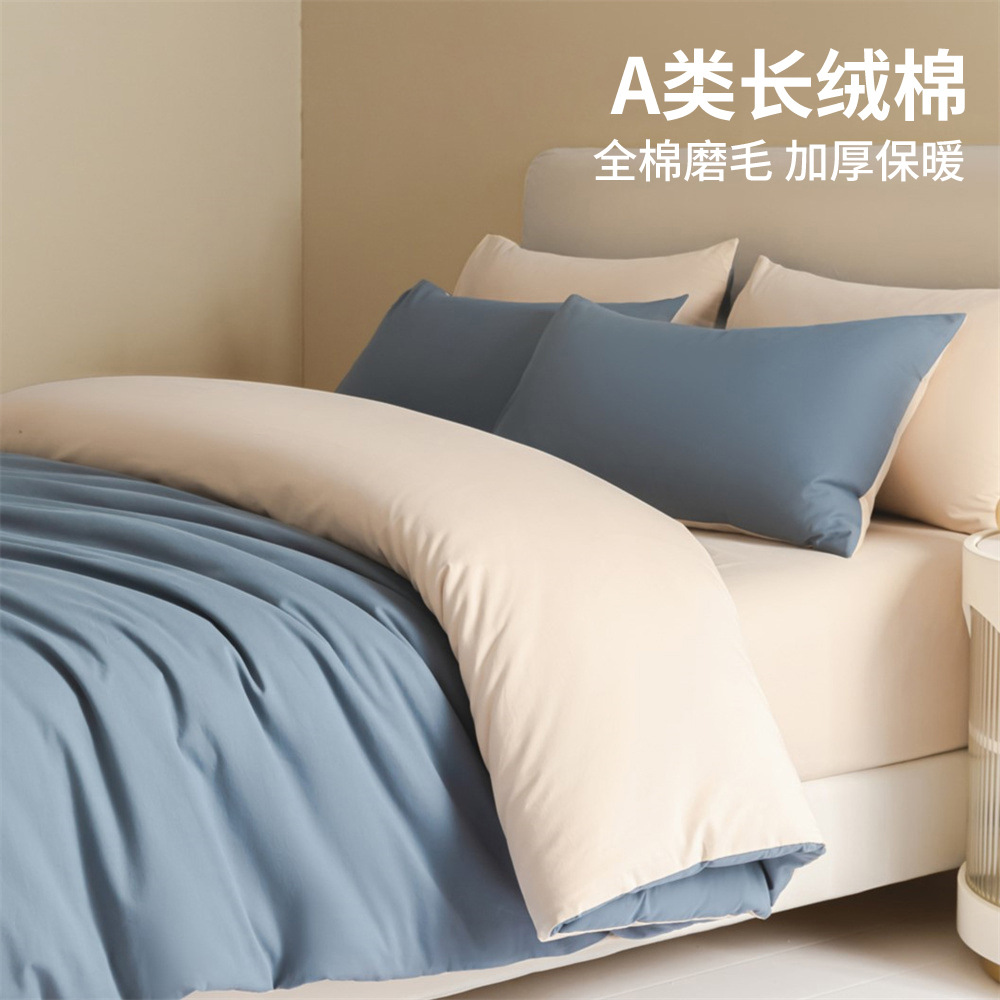 Juego de cuatro piezas de algodón cepillado de algodón de otoño e invierno, ropa de cama gruesa de alta calidad, funda de edredón, funda de cama, juego de tres piezas de cama