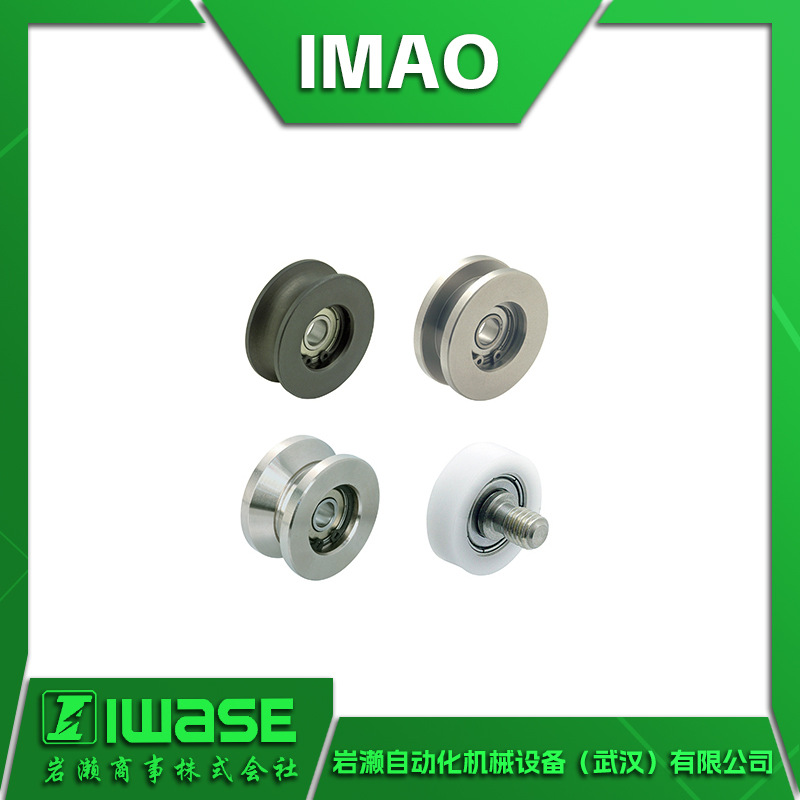 RLP08E-SUS/RLP06E  IMAO今尾 导轮配件等 自动化配件 原装正品