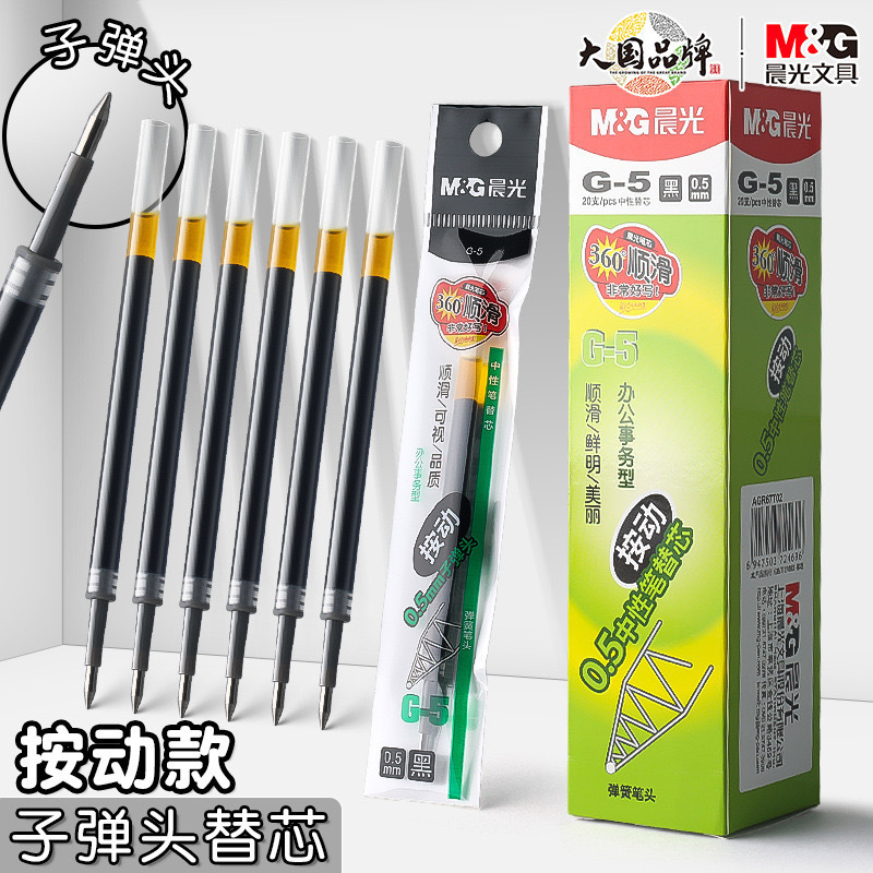 Morning Light Neutral Refill G-5 Black Press-Type Replacement Refill Bullet Tip 0.5mm Signature Pen Refill Click-Type Non-Breaking Refill