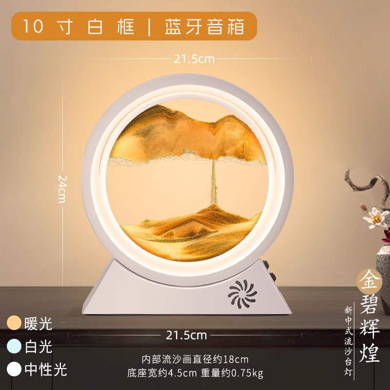 流砂画砂時計置物ナイトライトブルートゥースオーディオリビングルームオフィス装飾誕生日プレゼント寝室電気スタンド|undefined