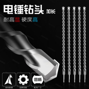 Round shank electric hammer drill lengthened impact round head through wall super long 25cm -1 m 1.5 m 2 m concrete cement