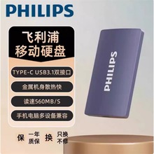 飞利浦工厂批发固态移动硬盘SSD便携式游戏高速FM60S/51S/60H正品