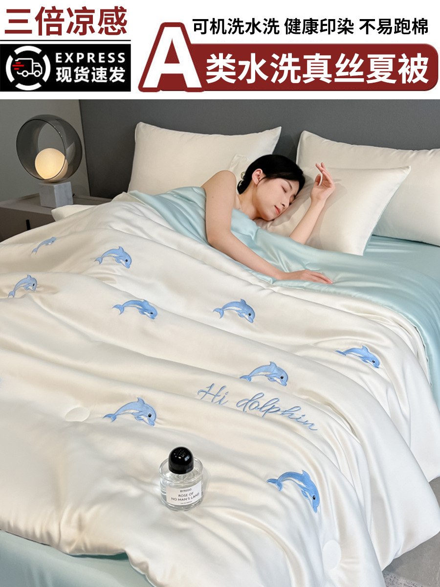 2025 nuevo bordado fresco seda de hielo, ropa de verano, ropa de verano, ropa de verano individual y doble, ropa de verano, ropa de verano, ropa de aire acondicionado lavada