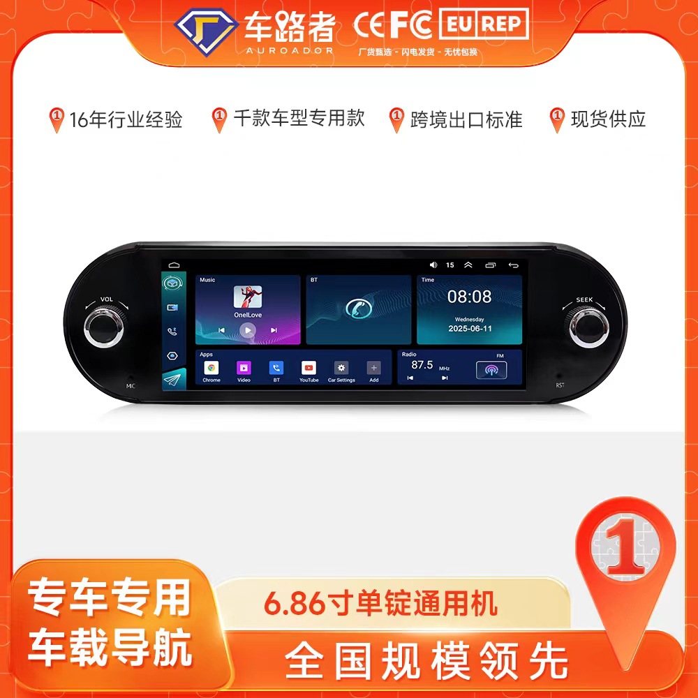 跨境热卖 适用于6.86单锭通用机蓝牙MP5安卓无线CraPlay车载导航