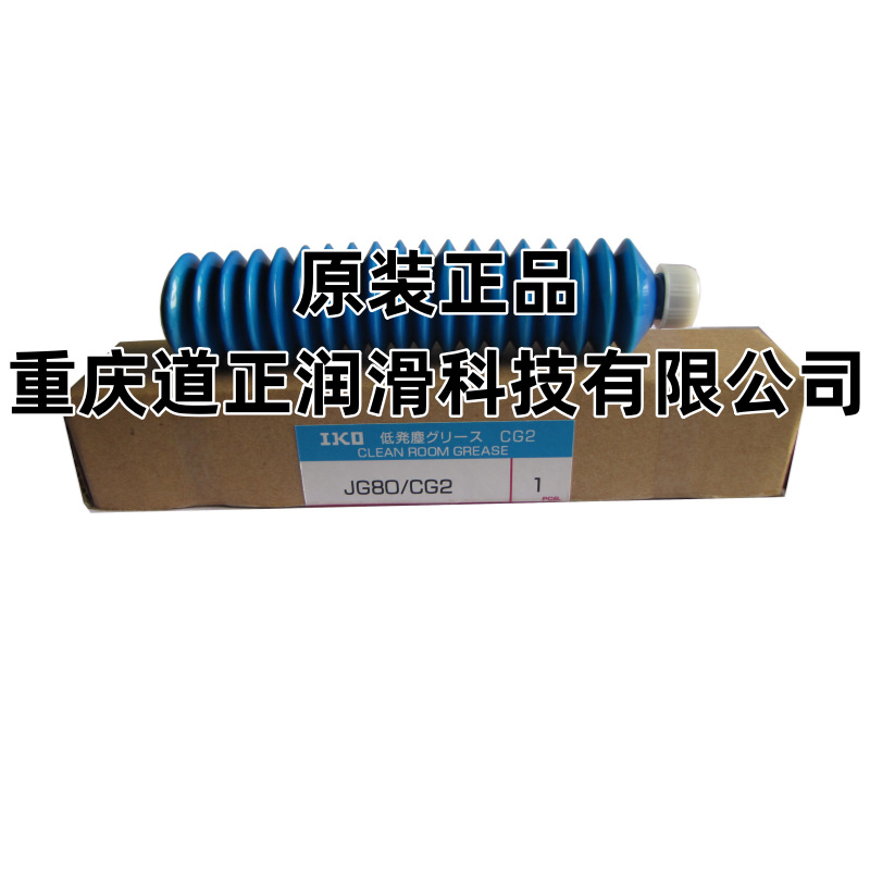 供应日本IKO CG2 SMT贴片机无尘导轨润滑油脂 IKO CG2 GREASE