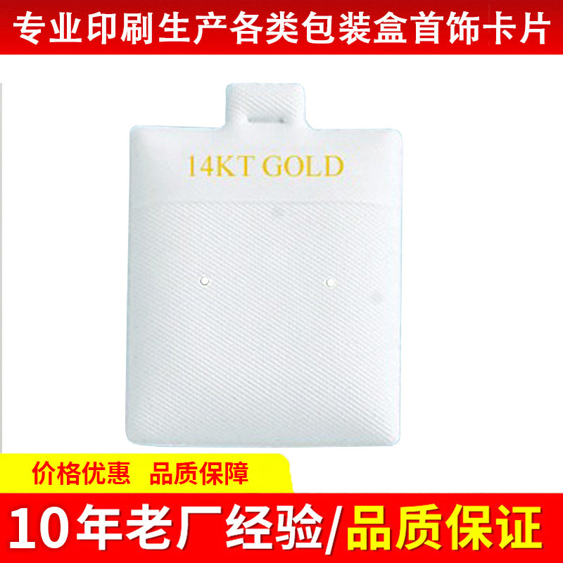 厂家批发PVC首饰卡钻石纹电压耳钉卡牌PVC耳环卡片PVC饰品饰品盒