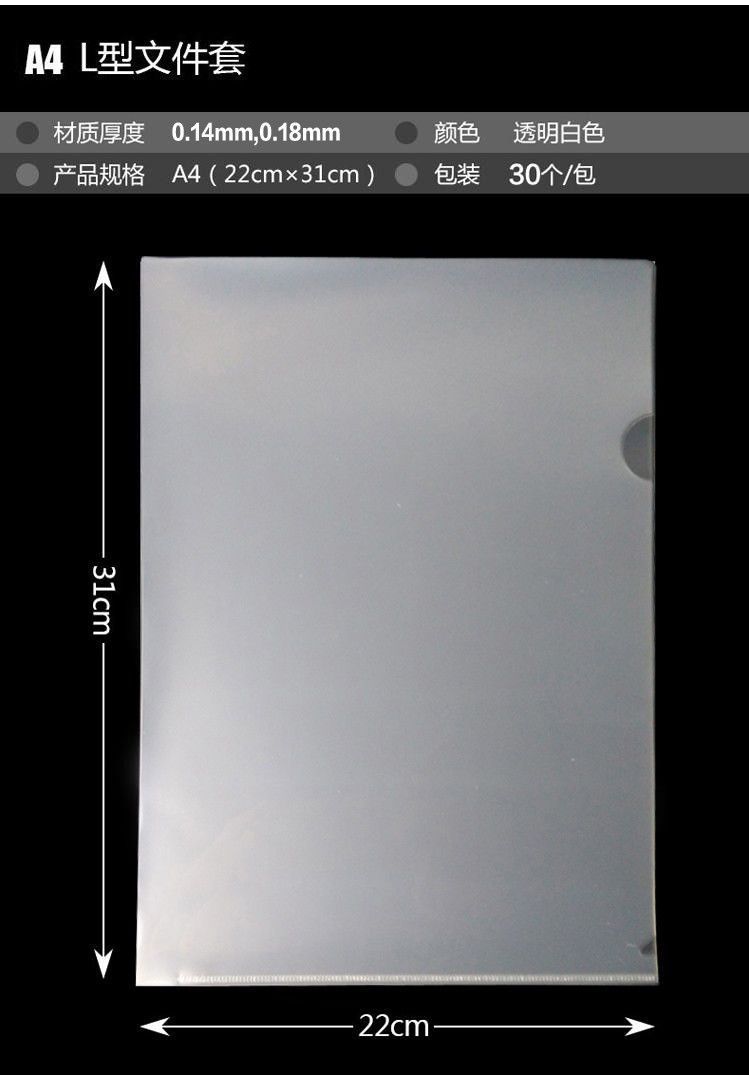 L型文件夹A4资料夹文件袋透明单页夹插套档案收纳办公用品文具-阿里巴巴