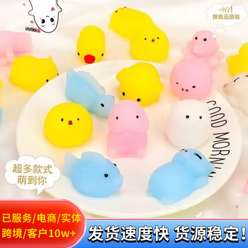 Cute animal pinch Lecheng people decompression vent Group children creative small gift trick gift prize toy