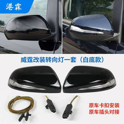 Reversing Mirror Housing 16-23 | Rear mirror/rearview mirror assembly - low-profile-to-high-profile-turn-signal-white-background