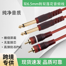�p6.35mm���о6.5MM�D�pɏ��RCA���l����푹��ņ����B�Ӿ�