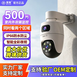 超清防水防尘双镜头智能监控摄像头室外高清夜视远程无死角查看