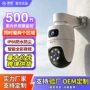 双镜头高清防水防尘摄像头