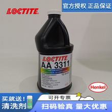 �h��LOCTITE��̩AA3311 3311HV�t����UV�zˮ���⾀��̻��oӰ�z1L