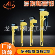 定制管钳 奥龙工具高碳钢管钳水暖安装扳手大力美式管钳 管子钳